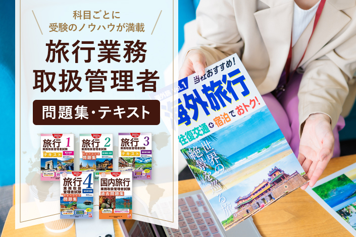 資格の大原書籍販売サイト 大原ブックストア