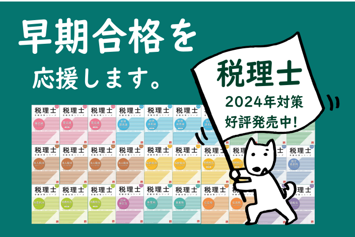 資格の大原書籍販売サイト 大原ブックストア